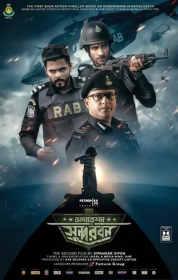 Operation Sundarbans Movie Poster