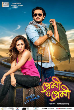 Premi O Premi Movie Poster
